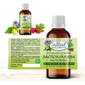 ЗАСПОКІЙЛИВА 106 фото