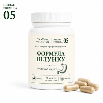 ФОРМУЛА ШЛУНКУ 1129 фото